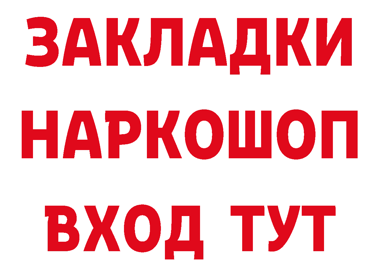 МЯУ-МЯУ кристаллы ссылка нарко площадка кракен Петропавловск-Камчатский